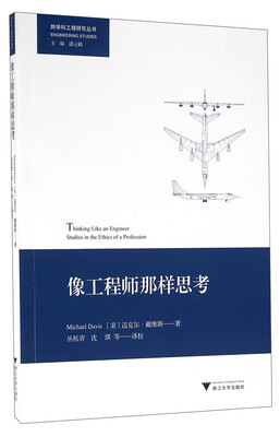 

像工程师那样思考