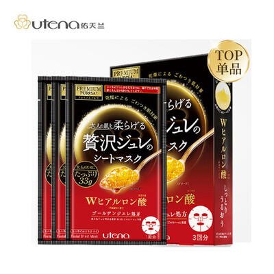 

Utena Cezanne mask gold jelly hydrating red hyaluronic acid Japanese mask 3 pieces box for men&women