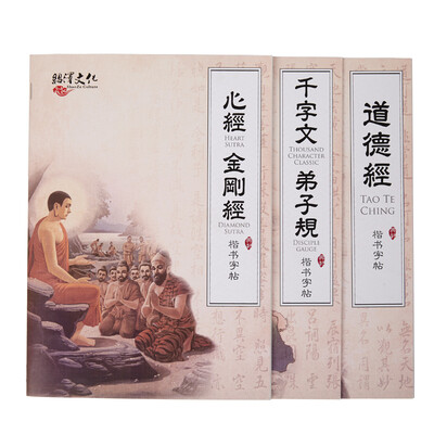 

Shaoxing copy копия слова копия слова копия сердца сердцем / алмаз / правила учеников / тысячи слов / нравственная / письменная паста взрослые студенты жесткая ручка пера обычный набор скриптов 3 установленных