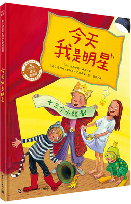 

今天我是明星精装版全彩