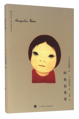

阿根廷婆婆