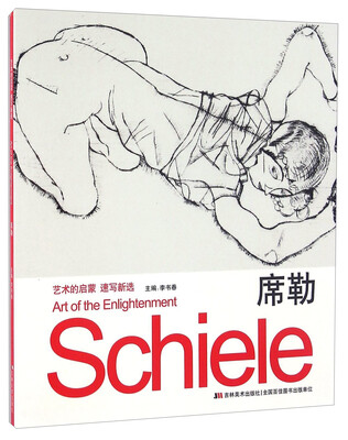 

席勒