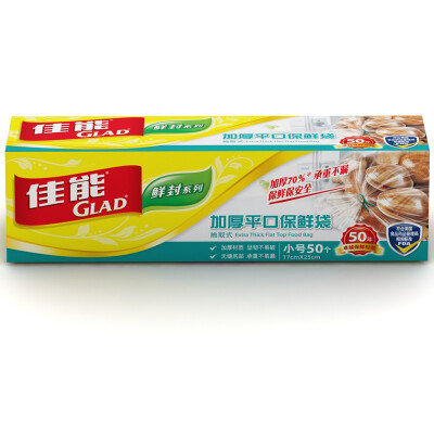 

[Jingdong Supermarket] Canon (Glad) thick flat pocket extractable fresh bag small size HP626N (17cm * 25cm * 50)