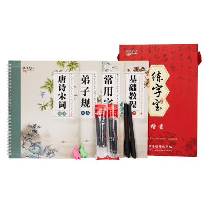 

Shaoxie culture magic magic practice kit primary school students regular script writing board groove quick training pen pen pen copywriting