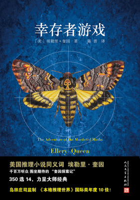 

幸存者游戏