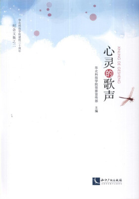 

心灵的歌声