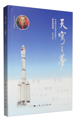 

天穹之梦