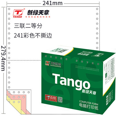 

Tianzhang (TANGO) new green days chapter color computer printing paper 241-3 three layers of the whole 80 columns (not tearing color order: white red yellow 1000 pages / box