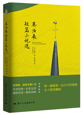 

莫泊桑短篇小说选