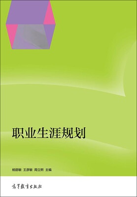 

大学生职业生涯规划