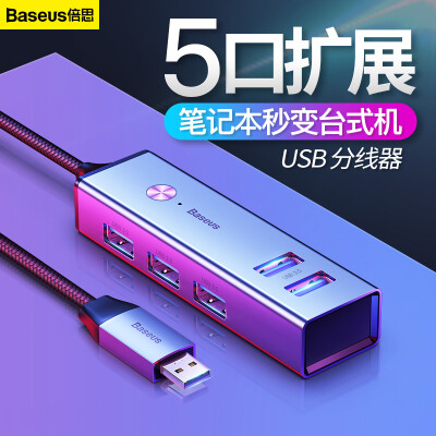 

Baseus Type-C splitter 30usb transfer network port high speed five port HUB multi-interface expansion converter Apple Lenovo notebook