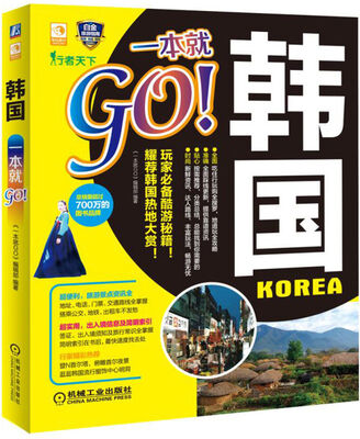 

韩国一本就GO