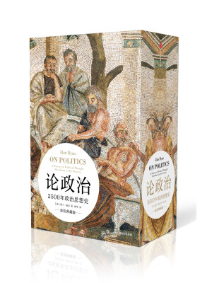 

论政治：2500年政治思想史[On Politics: A History of Political Thought from H