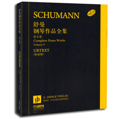 

舒曼钢琴作品全集 第五卷