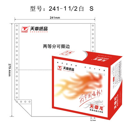 

Tianzhang (TANGO) days Zhanglong 241-1-1 / 3 computer printing paper a three-way non-tear (1000 pages / box color sequence: all white