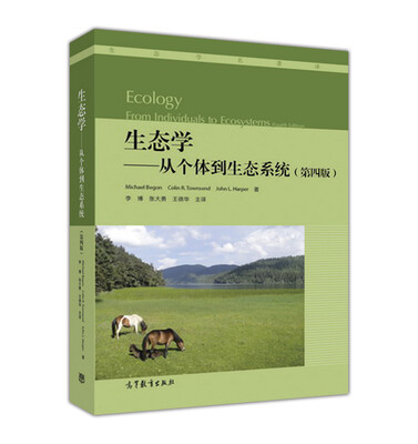 

生态学 从个体到生态系统（第四版）