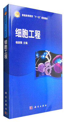

细胞工程