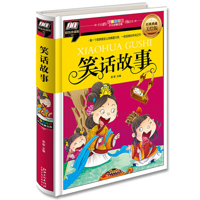 

笑话故事（每一个故事都会让你捧腹大笑，一部经典的休闲之作）
