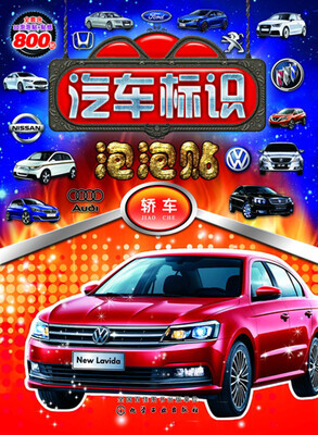 

汽车标识泡泡贴·轿车