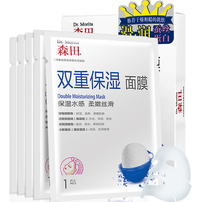 

Morita double moisturizing mask 5 moisturizing moisturizing silky