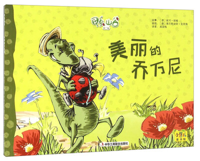 

美丽的乔万尼