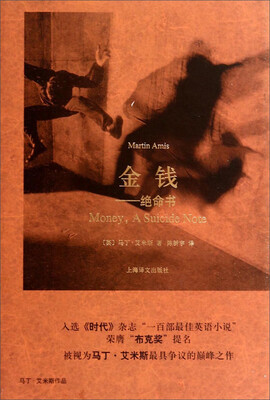 

金钱：绝命书