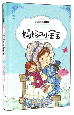 

妈妈的小宝宝