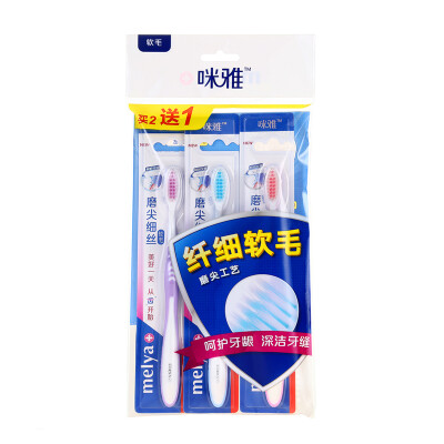 

Matte (melya) grinding sharp silk deep soft soft toothbrush single support x3 discount equipment (three colors with