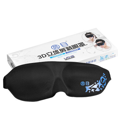 

2 pieces) + zero to listen to 3D stereo slow rebound shade sleep goggles black combination equipment (new and old packaging random delivery