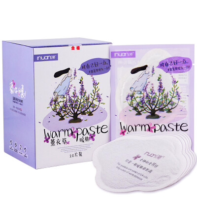 

Ai warm baby stickers lavender warm warm Palace Gong cold paste 20 pieces installed