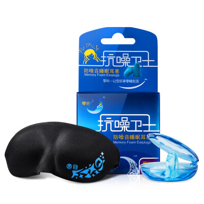 

2 pieces) + zero to listen to 3D stereo slow rebound shade sleep goggles black combination equipment (new and old packaging random delivery