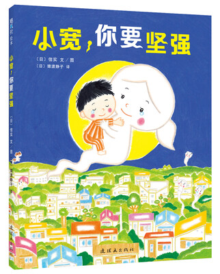 

小宽你要坚强