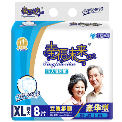 

Xingfuweilai care pad/adult diapers