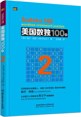 

美国数独100题 2