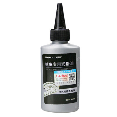 

SAITU Bicycle Lubricating oil