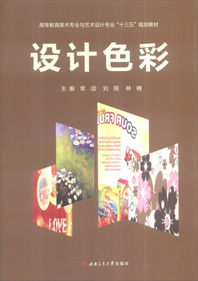 

设计色彩