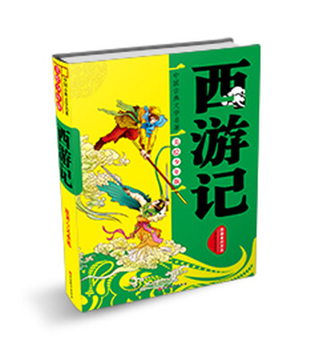 

美绘少年版西游记