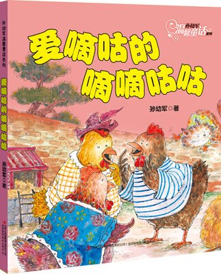 

爱嘀咕的嘀嘀咕咕
