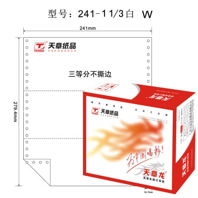 

Tianzhang (TANGO) days Zhanglong 241-1-1 / 3 computer printing paper a three-way non-tear (1000 pages / box color sequence: all white)