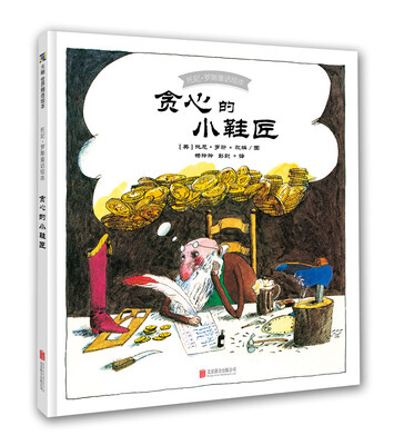 

贪心的小鞋匠