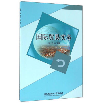 

国际贸易实务