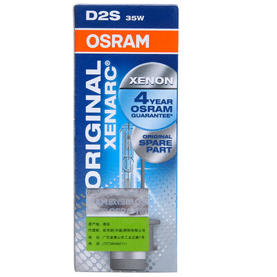 

OSRAM HID автомобильная лампочка ксеноновая лампа грыжа лампа ксеноновая лампа грыжа лампочка D2S 【4200K 35W】 немецкий оригинальный импорт (одиночный)