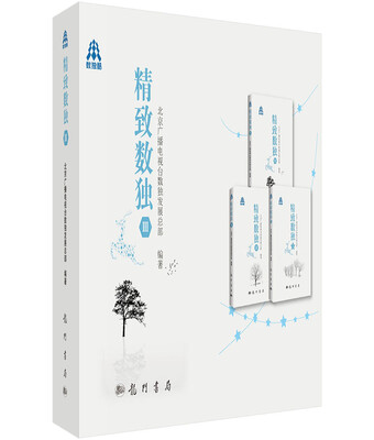 

精致数独III