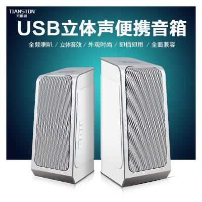 

Blurred portable stereo multimedia audio subwoofer notebook suit USB desktop computer speakers wholesale