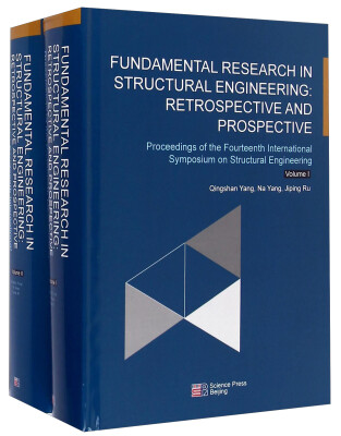 

结构工程基础研究：回顾与展望-第十四届结构工程国际研讨会论文集