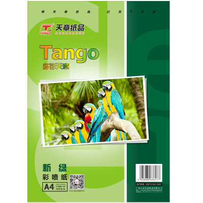 

Tianzhang TANGO new green days chapter A4 RC suede photo paper photo paper waterproof PE coating Laminating 260g ㎡ 20 bag