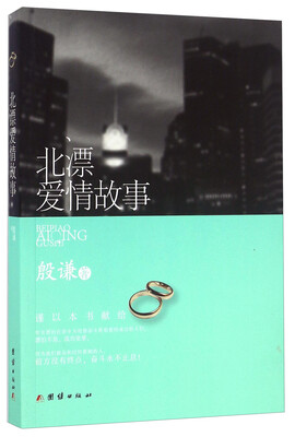 

北漂爱情故事