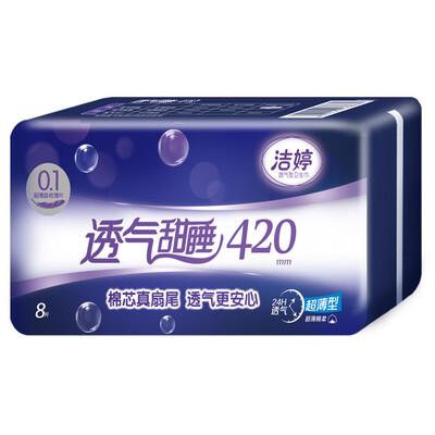 

Jie Ting ladycare sanitary napkins breathable sweet sleep cotton soft ultra-thin special night with 420mm8 tablets