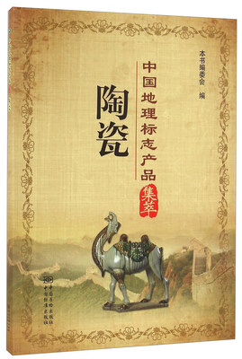 

陶瓷