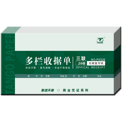 

Tianzhang (TANGO) new green days chapter triple column out of the library single carbon copy documents 175 * 95mm 20 groups / the 10 installed